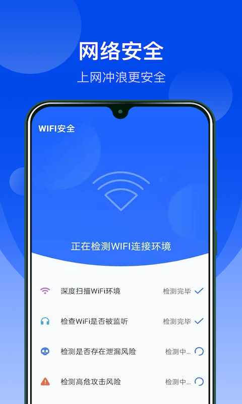 极速WiFi管家(1)