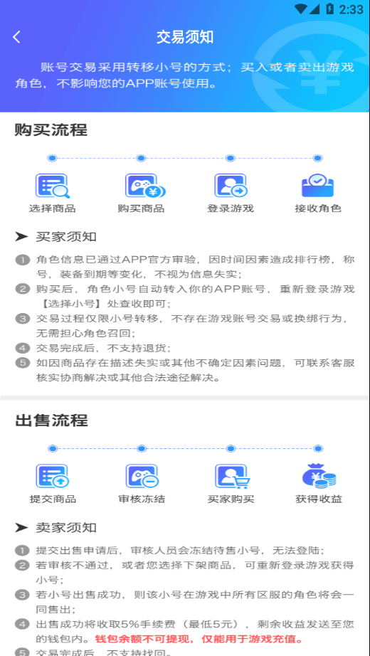 手游密令(3)