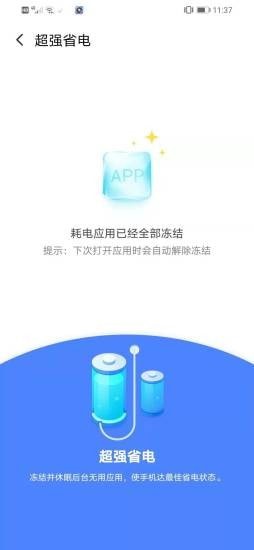 无限WiFi大师(1)