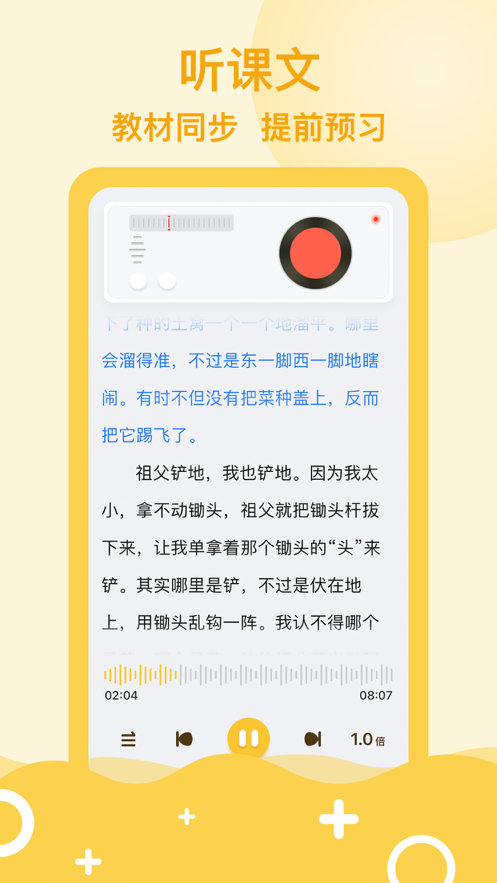 口袋网校(1)