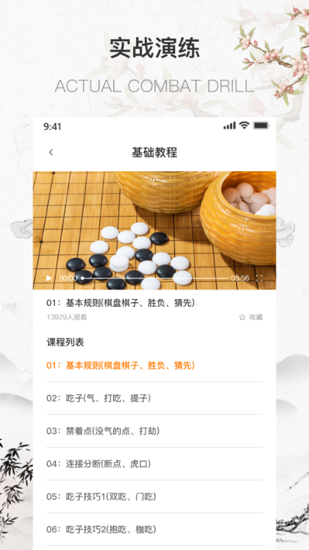 围棋少年(2)