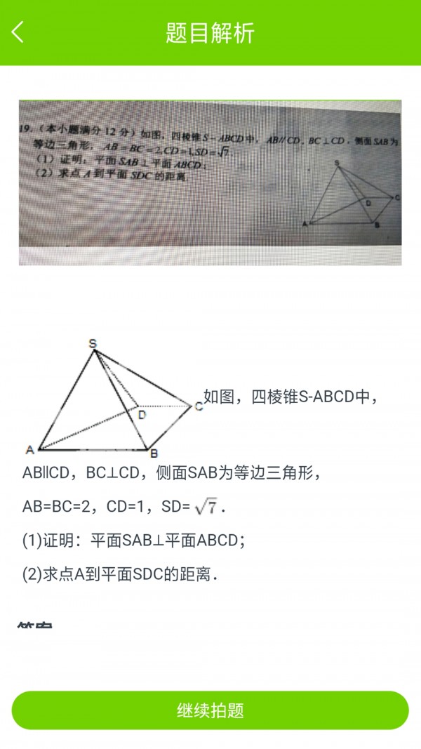 拍一拍题(4)