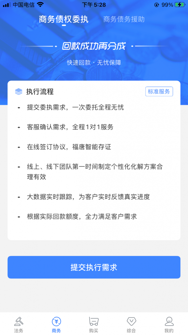 福唐商务(3)