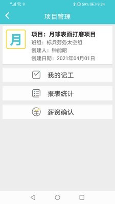 点点工友(1)