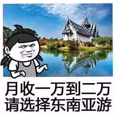 五一外出旅游表情包(1)