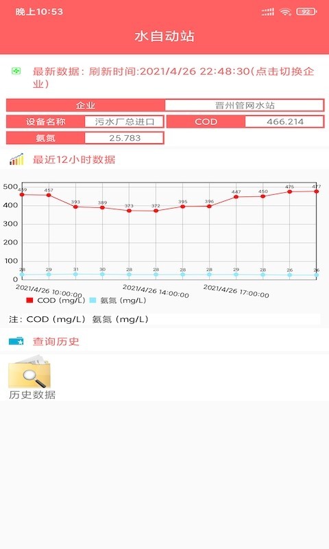 嘉明环保(3)