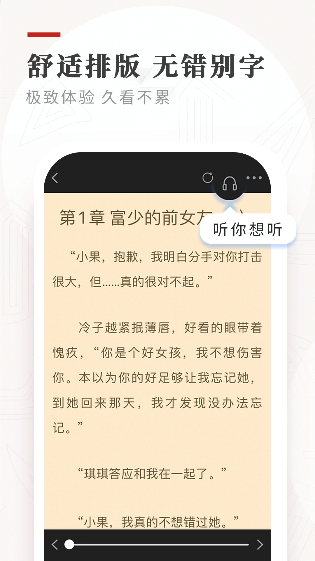 笔下免费小说(3)