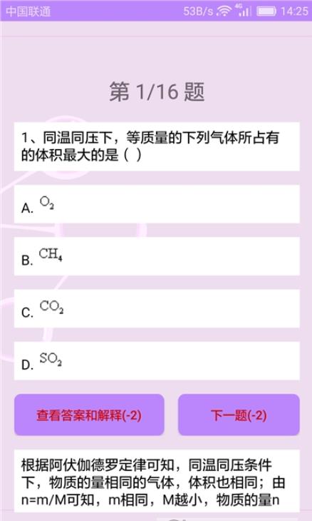 高中化学课堂(1)