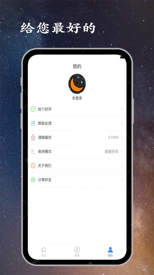 深睡眠(3)