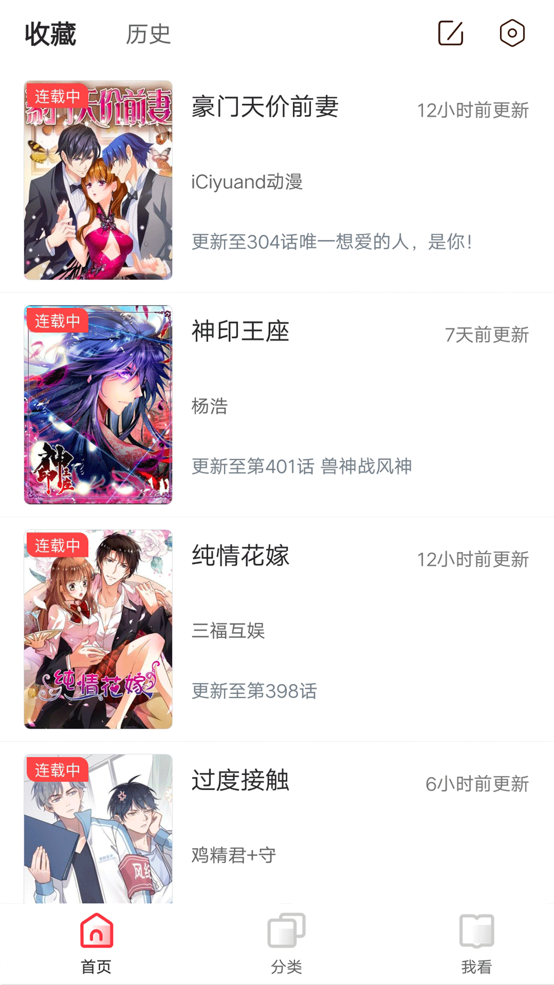 竹鼠漫画(1)