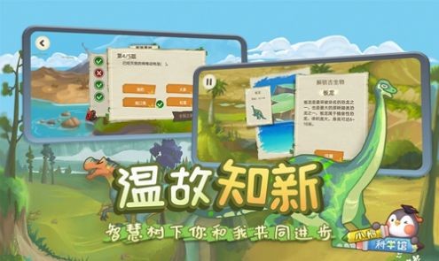 小鹅科学馆(3)