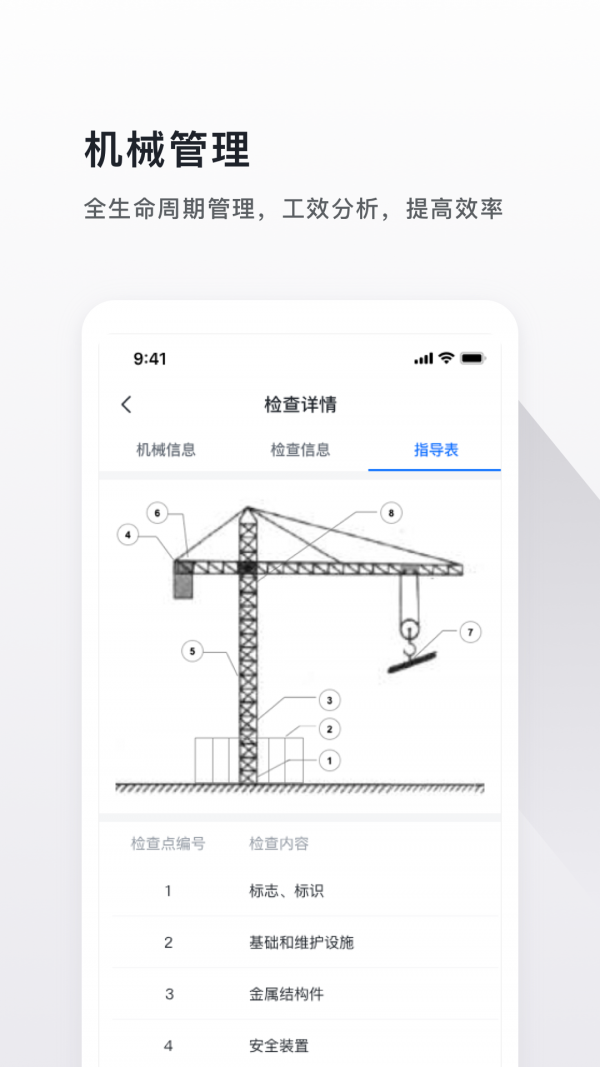 云施工(2)