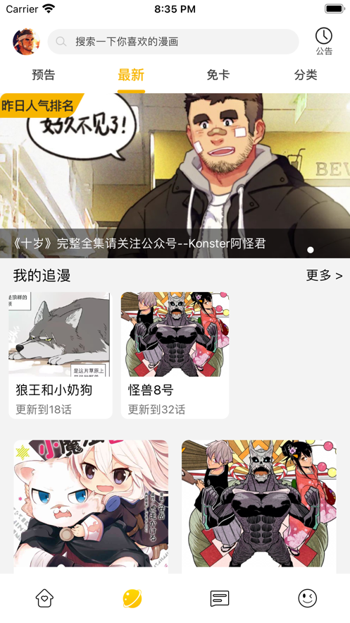 漫熊漫画.png