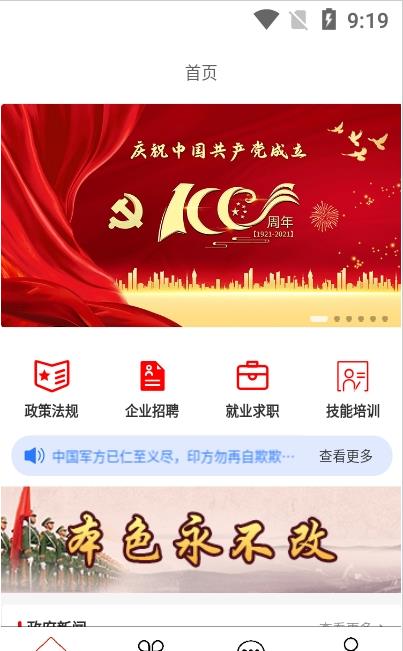 三晋卫士(1)