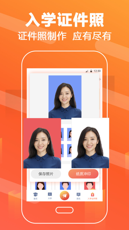志愿填报直通车(1)