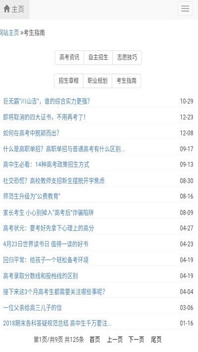 精生涯(3)
