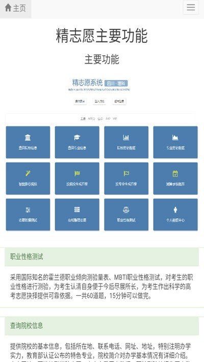精生涯(2)