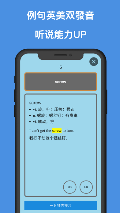 急速单字王(2)