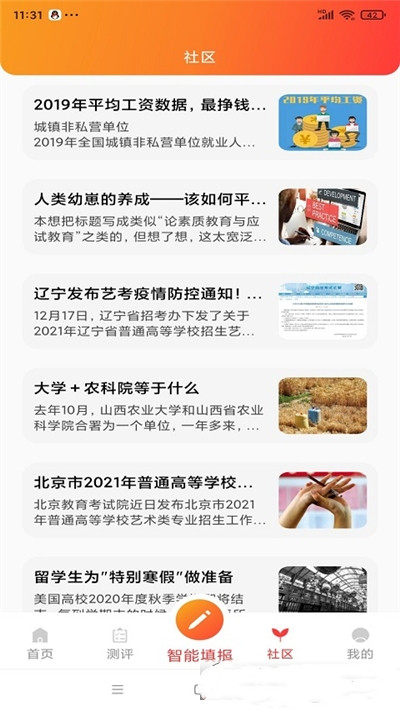 星志愿(2)