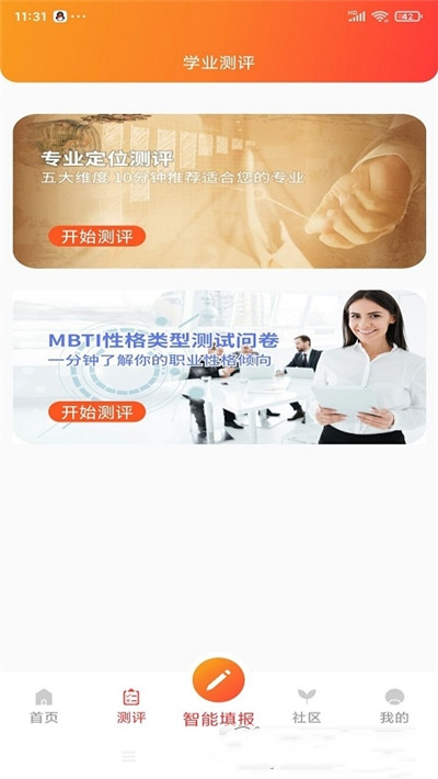 星志愿(3)