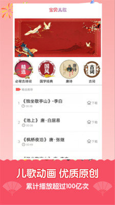 宝宝儿歌故事会(2)