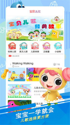 宝宝儿歌故事会(4)