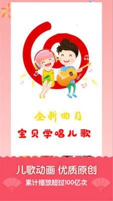 宝宝儿歌故事会(3)