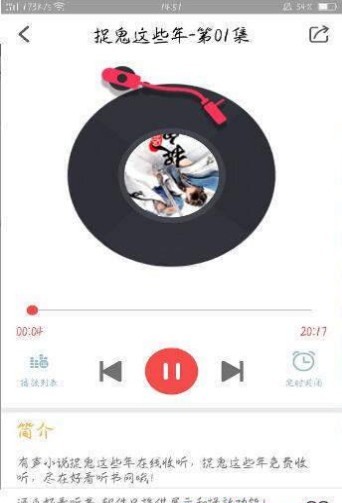 点心听书(1)