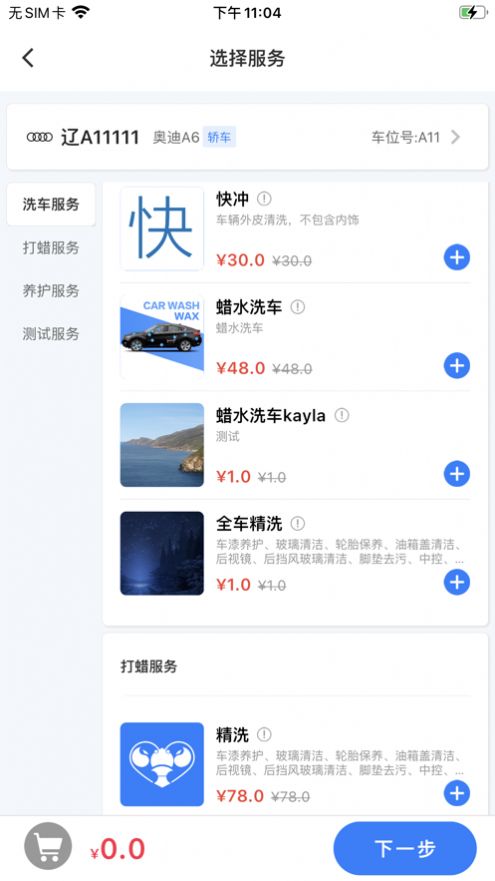 虾洗洗车(1)