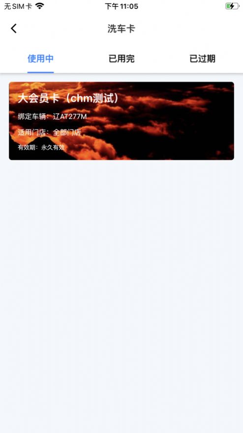 虾洗洗车(3)