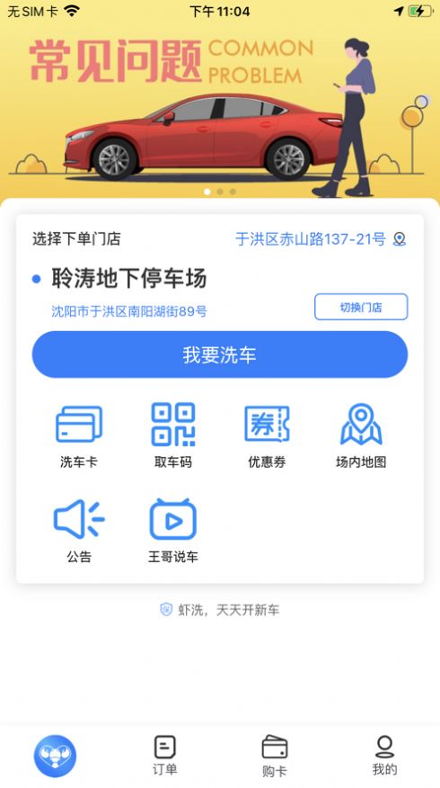 虾洗洗车(2)