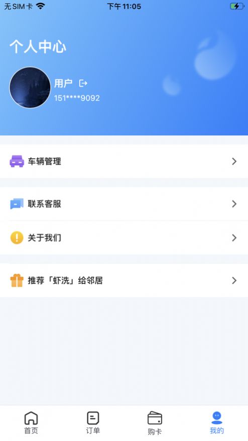 虾洗洗车(4)