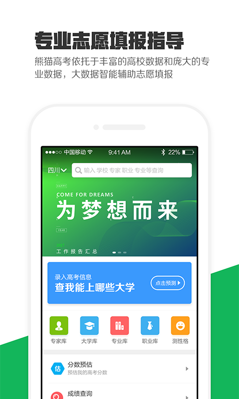 熊猫高考(3)