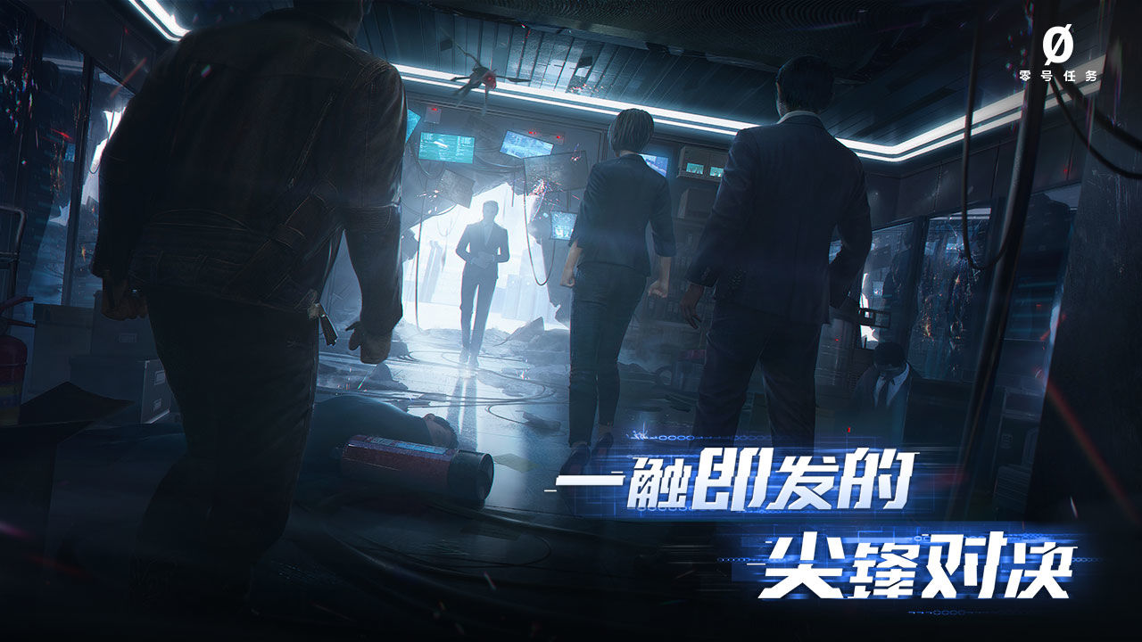 零号任务测试服(2)