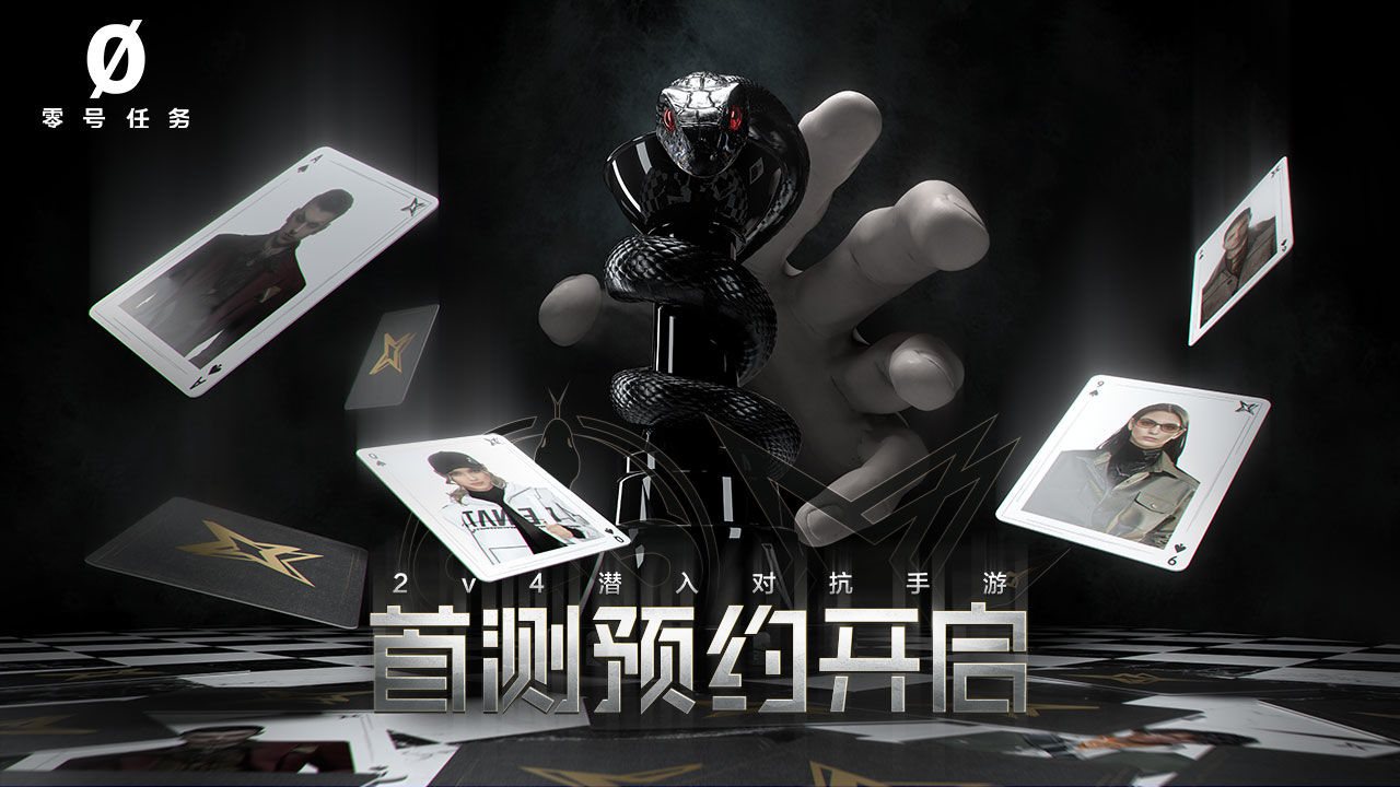 零号任务测试服(4)