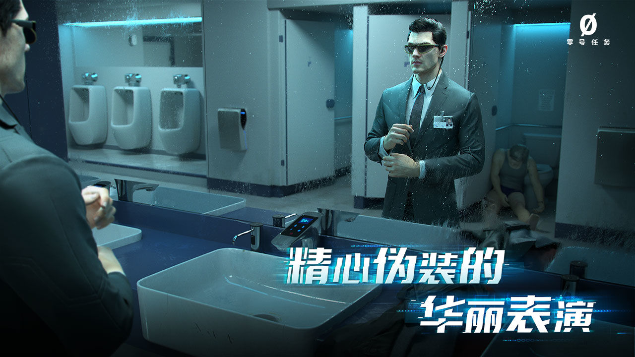 零号任务测试服(5)