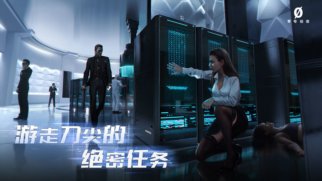 零号任务测试服.jpg