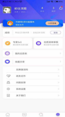 艺愿无忧(2)
