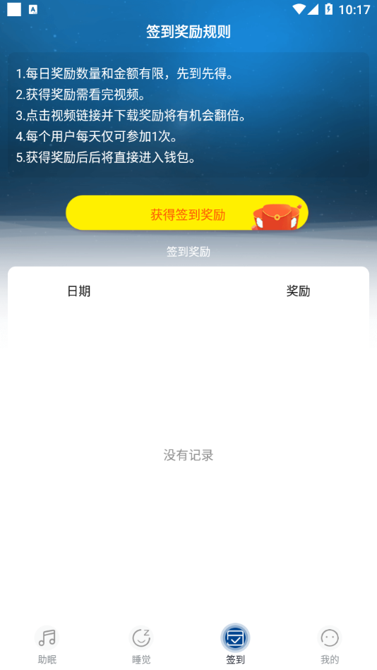 宝宝睡眠(2)