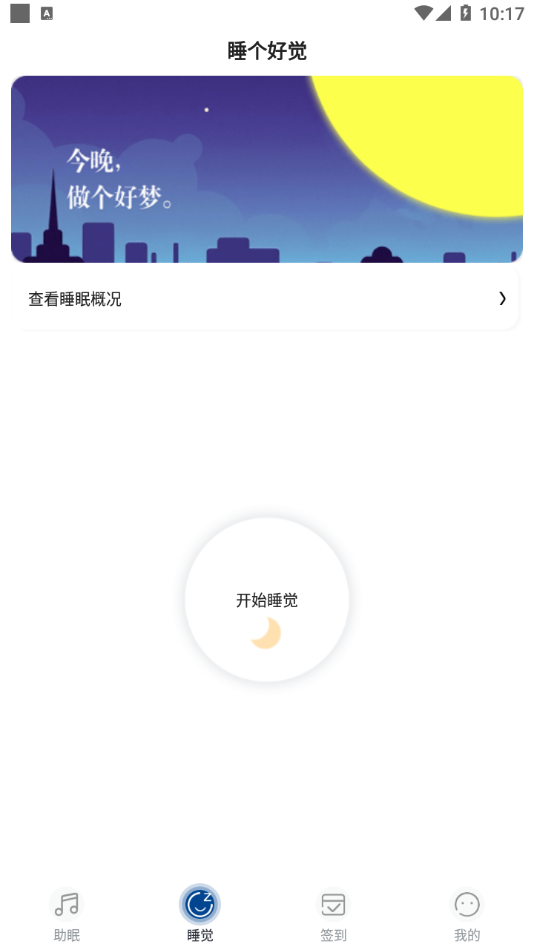 宝宝睡眠(3)