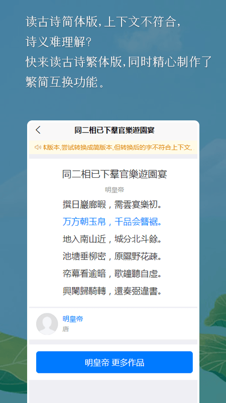 国学古诗词(2)