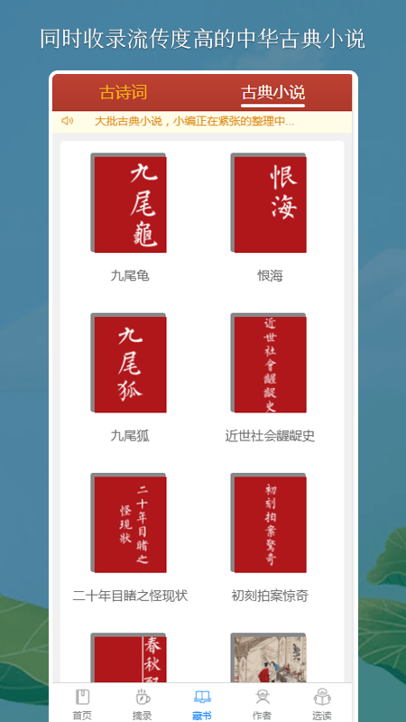 国学古诗词(3)