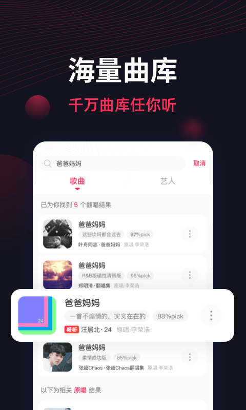 翻茄音乐(1)