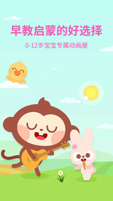 多多动画屋(1)