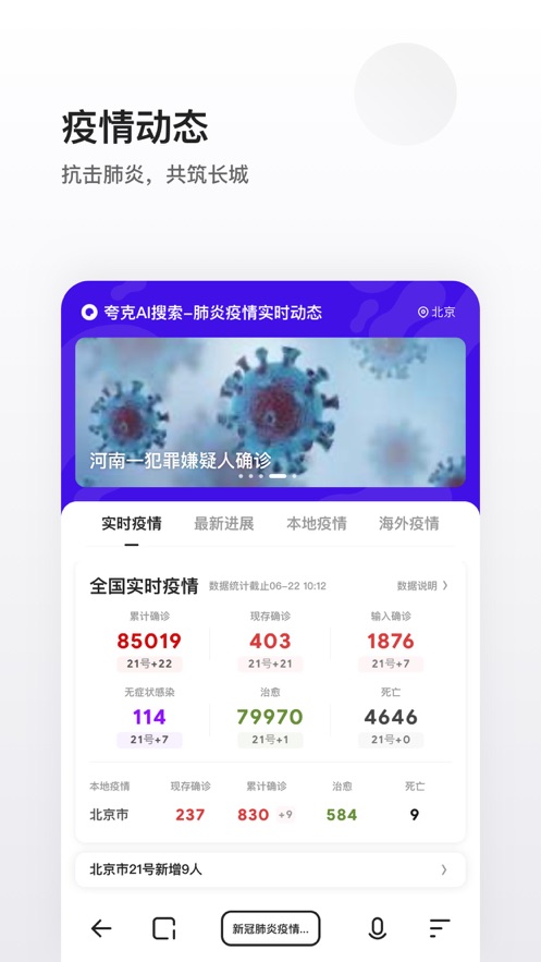 夸克app赤子心高考(2)