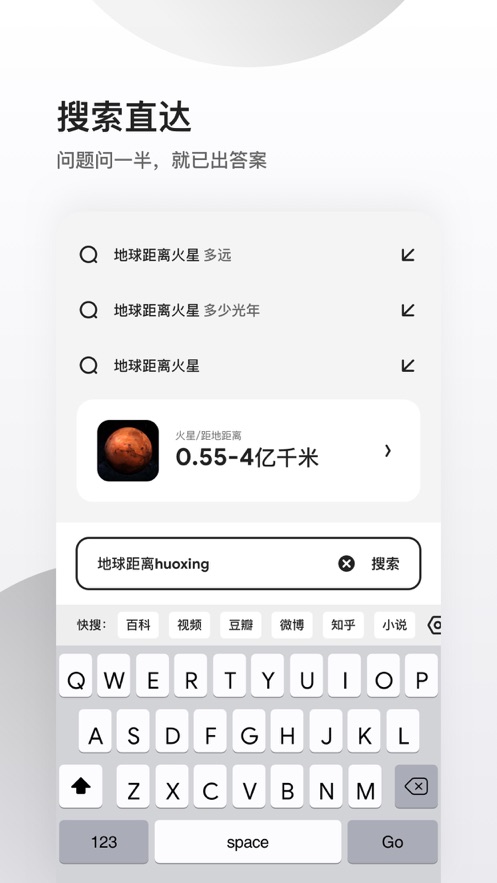 夸克app赤子心高考(3)