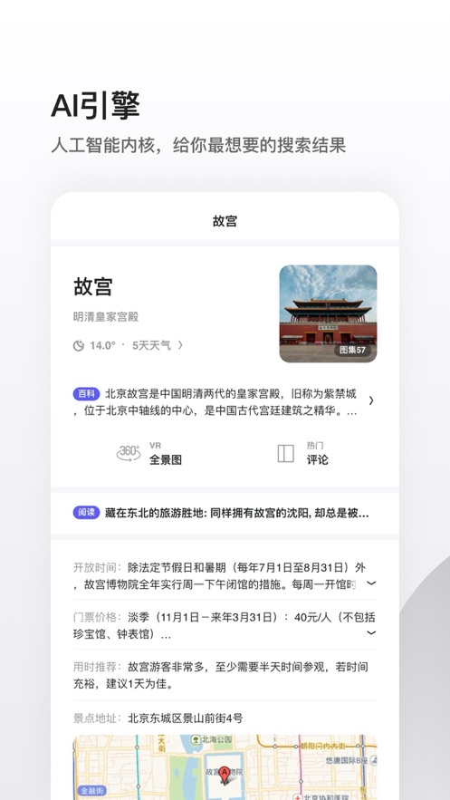 夸克app赤子心高考(4)