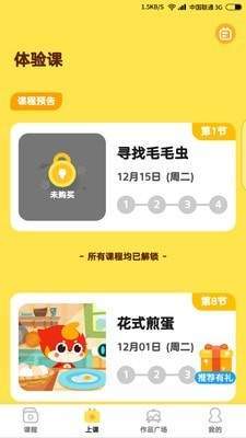 咕比启蒙(2)