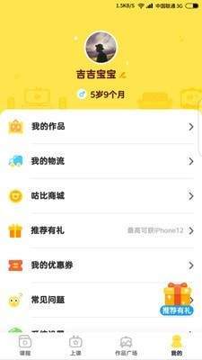 咕比启蒙(1)