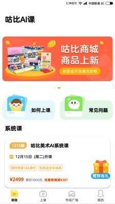 咕比启蒙(3)